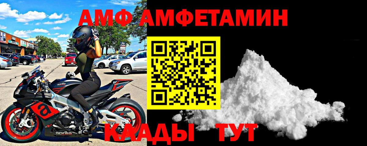 Городец  Amphetamine 97%  АМФ  нарко площадка наркотические препараты  Вход с VPN 