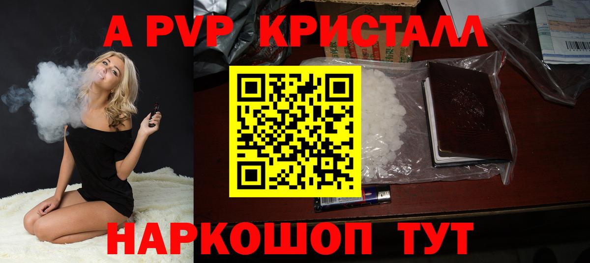 Alpha PVP СК КРИС Городец