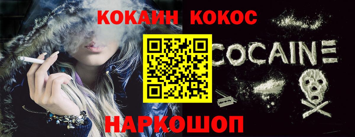 Cocaine Columbia  Кокаин Колумбийский  Вход с VPN  Городец 