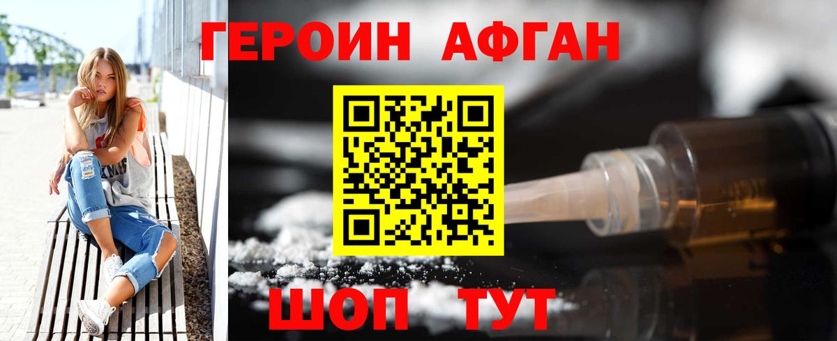 Городец  ГЕРОИН Heroin  Вход с VPN 