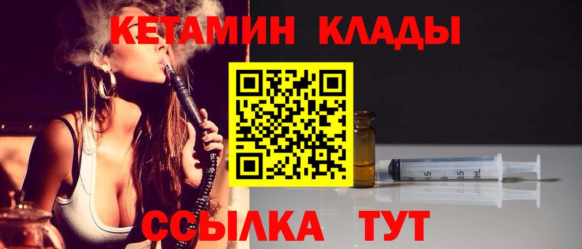 КЕТАМИН VHQ  Вход с VPN  Городец  Кетамин VHQ 