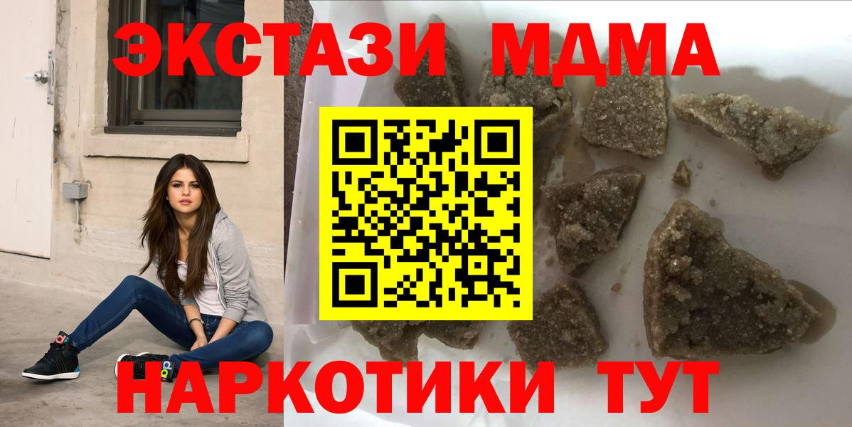 MDMA молли Городец