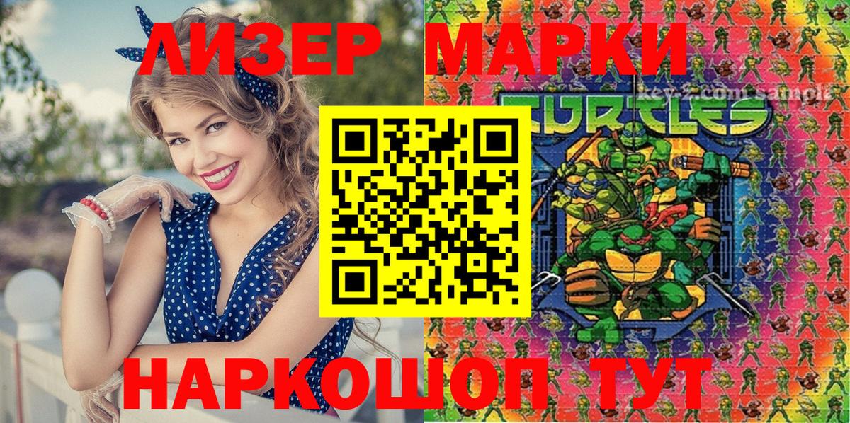 Марки NBOMe 1500мкг  Вход с VPN  Марки NBOMe 1500мкг  Марки NBOMe  Городец 