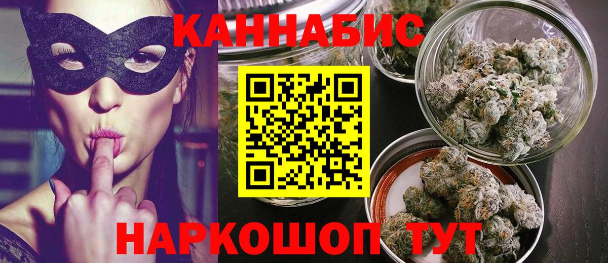 Марихуана планчик  Бошки Шишки сатива  Бошки марихуана сатива  Городец  Вход с VPN  МАРИХУАНА конопля 